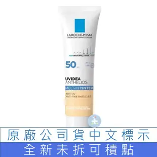 理膚寶水 全護清爽防曬液UVA PRO 潤色 30ml 禾坊藥局親子館