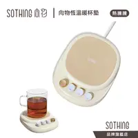 在飛比找蝦皮商城優惠-SOTHING向物 恆溫暖杯墊 熱騰騰｜現貨 送玻璃杯套組 