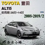 TOYOTA豐田 ALTIS 2001-2019/2雨刷 前雨刷 德製3A膠條 金屬底座 軟骨雨刷【奈米小蜂】