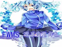 在飛比找Yahoo!奇摩拍賣優惠-FWMS陽炎Project榎本貴音 ENE  COSCOSP