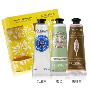 L'OCCITANE 歐舒丹 熱銷護手霜圖騰禮盒(30MLX3)-多款組合任選-平行輸入/ 乳油木+杏仁+馬鞭草