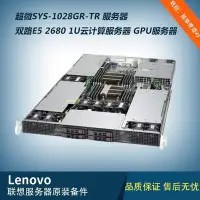 在飛比找Yahoo!奇摩拍賣優惠-【公司貨-品質第一】超微SYS1028GRTR服務器 雙路E