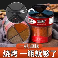 在飛比找蝦皮購物優惠-燒烤調料 烤肉蘸料 辣椒麵  孜然粉 燒烤料調料瓶全套組閤