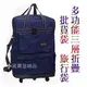 【葳爾登】折疊三層式旅行袋旅行箱五輪行李箱登機箱,購物袋/耐重PVC底盤塑輪袋94cm藍色