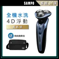 在飛比找momo購物網優惠-【SAMPO 聲寶】4D水洗三刀頭電動刮鬍刀/電鬍刀(EA-