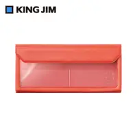 在飛比找PChome24h購物優惠-【KING JIM】5358 FLATTY 紅色 多用途收納
