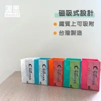 在飛比找蝦皮商城優惠-樂磁性收納盒S 文具收納 辦公桌收納(顏色隨機出貨)