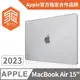 澳洲 STM Studio MacBook Air 15 吋 M2 2023 晶透皮套硬殼保護殼