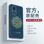 榮耀60PRO手機殼男款中國風網紅新品2021新款華為HONOR液態硅膠磨砂曲面屏鏡頭全包防摔小眾創意國風50保護套