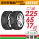 【Zeetex捷泰斯】輪胎 SU5000-2256517吋 102H 泰_225/65/17_二入組(車麗屋)
