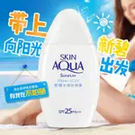 曼秀雷敦新碧水感防晒露SPF25防晒霜100ML乳清爽保溼隔離面部全身5-15-13