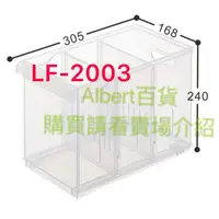 在飛比找蝦皮購物優惠-KEYWAY 聯府 隔板整理盒 (附輪) LF-2003 /