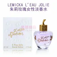 在飛比找樂天市場購物網優惠-LOLITA LEMICKA L'EAU JOLIE 洛麗塔