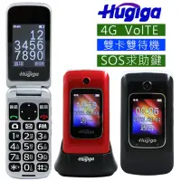 在飛比找momo購物網優惠-【Hugiga】4G-VoLTE 雙卡雙待折疊手機/孝親長輩
