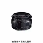 福倫達專賣店:VOIGTLANDER 21MM F3.5 ASPH FOR SONY E (SONY A7R4,A7R3,A72,A7II,A7,A6500)