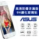 ASUS ZenFone 系列 2.5D 9H 全透鋼化玻璃保護貼 / 防爆膜