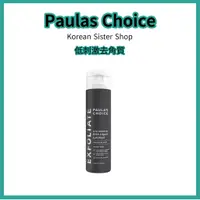 在飛比找蝦皮購物優惠-Paulas Choice 寶拉珍選 韓國版 水楊酸精華液 