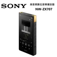 在飛比找蝦皮商城優惠-Sony 索尼 NW-ZX707(私訊可議) Walkman