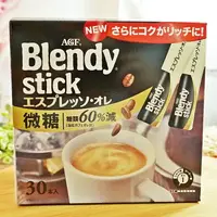 在飛比找樂天市場購物網優惠-AGF Blendy Stick 即溶咖啡義式濃縮拿鐵 23
