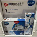 BRITA 濾菌龍頭式 濾水器 附3濾心 台灣公司貨