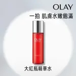 【OLAY 歐蕾】新生高效緊緻精華水 150ML(大紅瓶精華水)