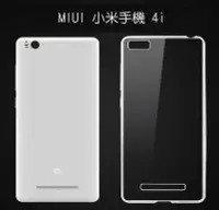 在飛比找Yahoo!奇摩拍賣優惠---庫米--MIUI 小米手機 4i TPU軟套 超薄貼機 