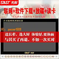 在飛比找樂天市場購物網優惠-【可開發票】㊣先科新款25寸大屏幕插卡U盤老人看戲廣場舞便攜