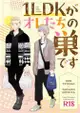 訂購 代購屋 同人誌 東京卍復仇者 1LDKがオレたちの巣です あきお Ａ star 龍宮寺堅 三ツ谷隆 040030943269 虎之穴 melonbooks 駿河屋 CQ WEB kbooks 21/11/28