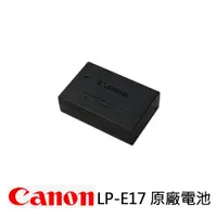 在飛比找誠品線上優惠-Canon LP-E17 原廠電池 裸裝/ 平行輸入