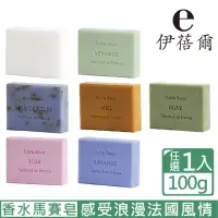 在飛比找momo購物網優惠-【EVEIL 伊蓓爾】DMP普羅旺斯經典香水馬賽皂100g任