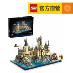 【LEGO樂高】 哈利波特系列 76419 霍格華茲城堡和土地( 哈利波特積木)