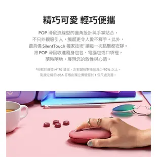 Logitech 羅技 POP MOUSE 無線藍芽滑鼠/EMOJI表情符號/設定常用快捷/隨身攜帶