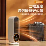 【MOOG 沐格】暖風機 桌面取暖器 大功率陶瓷PTC發熱 家用電暖器 電暖爐 智慧恆溫1200W定時遙控