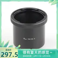 在飛比找Yahoo!奇摩拍賣優惠-P6-Nikon Z轉接環適用潘太康Kiev基輔60鏡頭轉尼