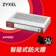 近全新【ZyXEL 合勤】Network ATP100智能防火牆