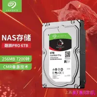 在飛比找Yahoo!奇摩拍賣優惠-西米の店限時搶購 Seagate/希捷ST6000NE000