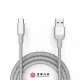 【亞果元素】CASA M100+ USB3.1 Gen2 USB-C 對 USB-A 充電傳輸線 銀