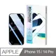 【Benks】iPhone 15 / 14 Pro (6.1吋) 零感防窺鋼化膜 防摔防指紋3D滿版保護貼