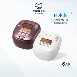 TIGER虎牌 6人份 壓力IH炊飯電子鍋_日本製造(JPT-H10R)