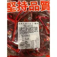 在飛比找蝦皮購物優惠-來新～粽型（辣味）小豆丁3000g超取限1包