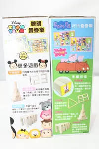 在飛比找樂天市場購物網優惠-大賀屋 迪士尼 tsum 佩佩豬 疊疊樂 玩具 益智 兒童 