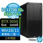 HP Z2 W680商用工作站I7/32G/512G SSD+1TB SSD/RTX3050/W11P/3Y