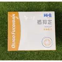 在飛比找蝦皮購物優惠-褐抑定-藻寡醣加強配方（Oligo Fucoidan) （6