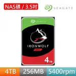 【SEAGATE 希捷】2入組 ★ IRONWOLF 4TB 3.5吋 5400轉 256MB NAS 內接硬碟(ST4000VN006)