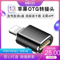 在飛比找ETMall東森購物網優惠-蘋果otg看電影平板手機轉接頭