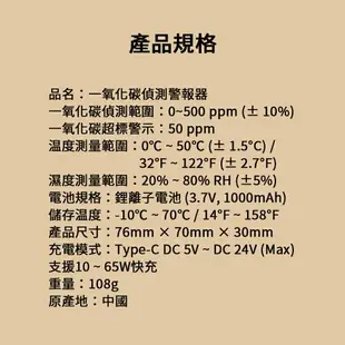 ADAMOUTDOOR 一氧化碳偵測警報器 防瓦斯中毒警報器 天然氣煤氣偵測器 警報器 露營小物 煤油暖爐必備 暖爐【APP下單4%點數回饋】