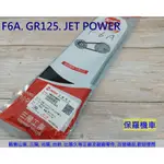 保羅機車 三陽 GR125. Z1 125. GT-EVO. JET POWER. 全新迪爵(瘦迪). F6A 原廠皮帶