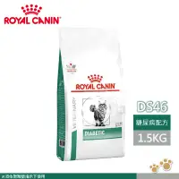 在飛比找遠傳friDay購物優惠-法國皇家 ROYAL CANIN 貓用 DS46 體重管理糖