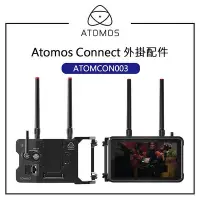 在飛比找Yahoo!奇摩拍賣優惠-EC數位 Atomos Connect 外掛配件 適用於 N