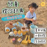 在飛比找蝦皮購物優惠-【兒童挖沙玩具】沙灘玩具車 玩沙工具 沙灘玩具 沙坑玩具 沙